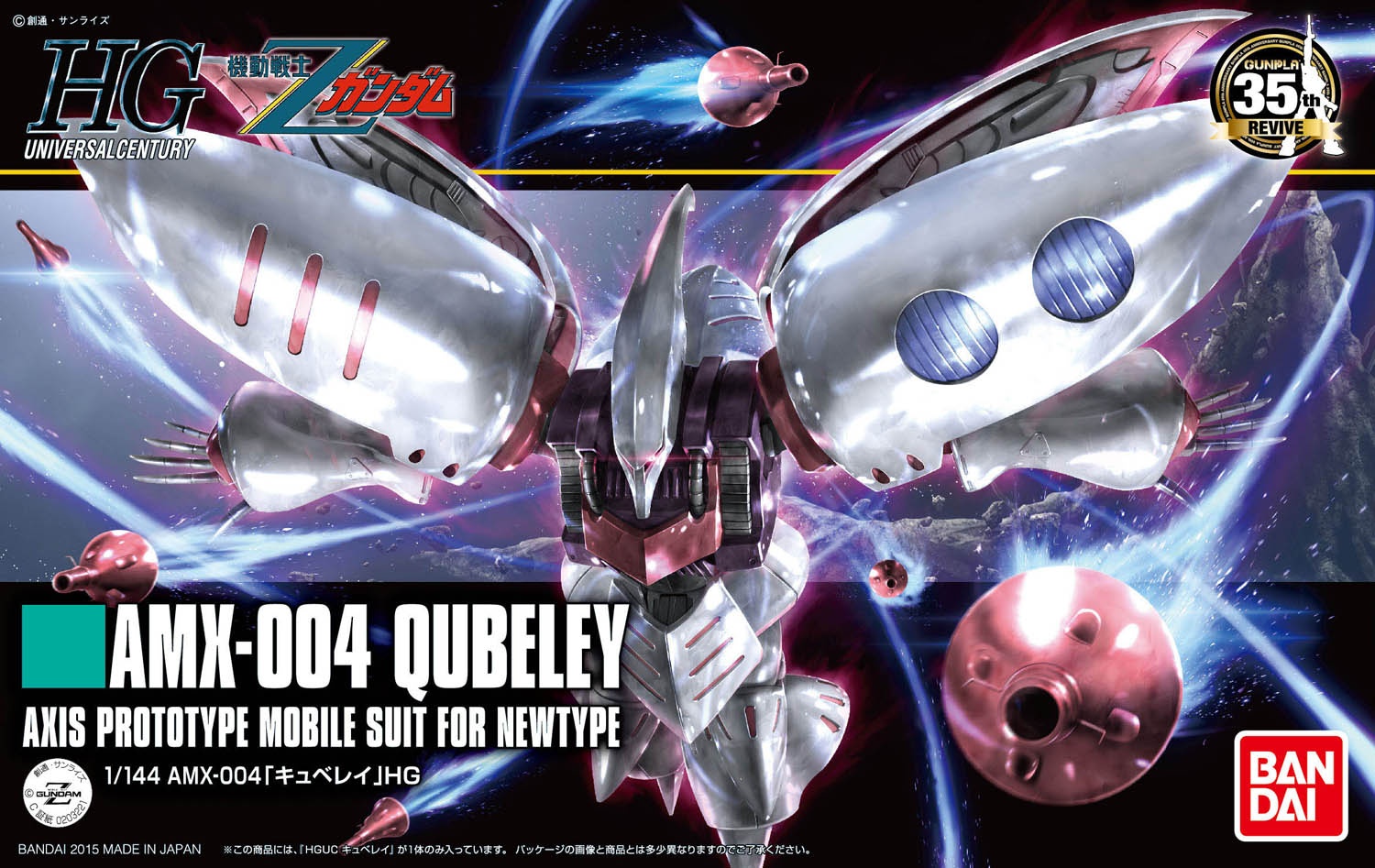 BANDAI Hobby HGUC 1/144 #195 AMX-004 Qubeley (Revive Ver.) "Mobile Suit Zeta Gundam" Kit de modélisation