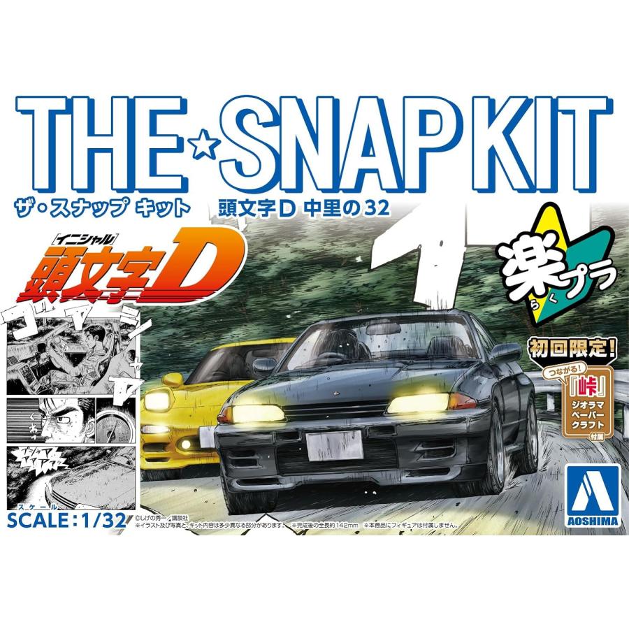 Aoshima 1/32 SNAP KIT Initial-D Nakazato's Nissan Skyline R32 GT-R