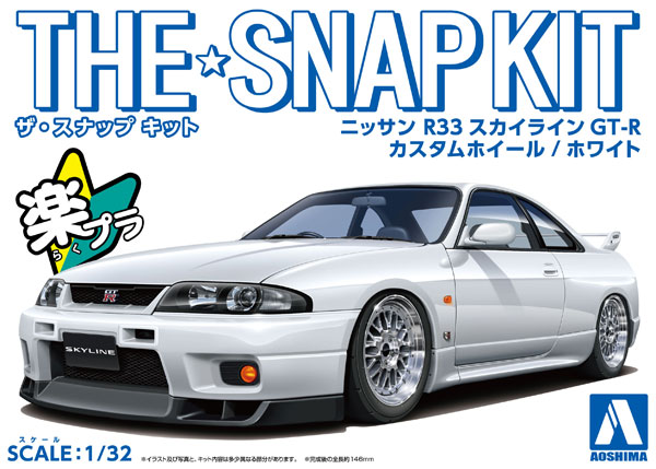 Aoshima 1/32 SNAP KIT Nissan R33 Skyline GT-R Custom Wheel (White)