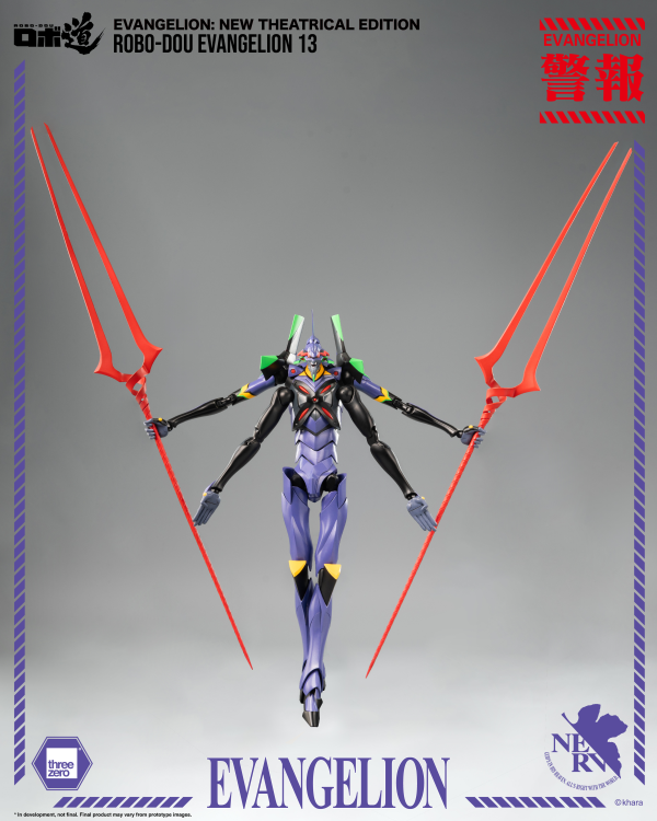 Evangelion: New Theatrical Edition - ROBO-DOU Evangelion 13