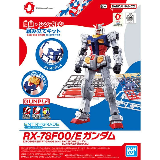 Bandai ENTRY GRADE 1/144 RX-78F00/E Gundam Model Kit