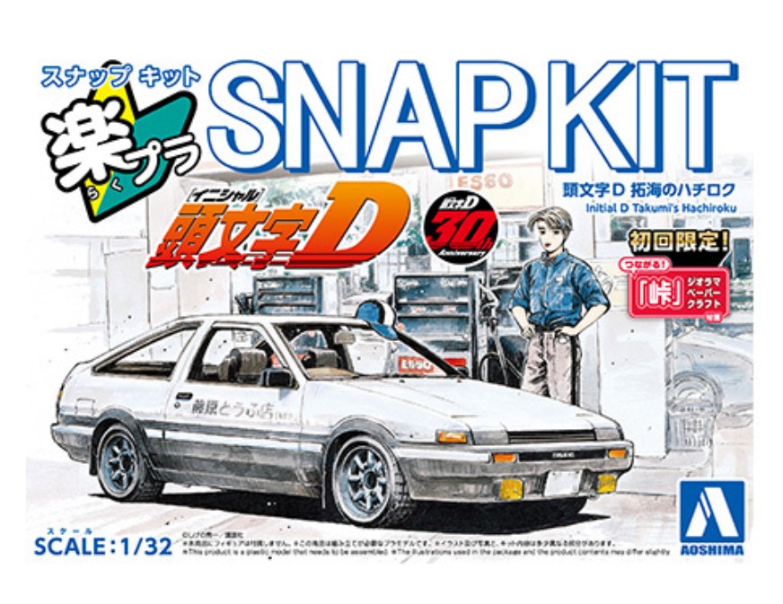 Aoshima 1/32 SNAP KIT Initial D Takumi's Hachiroku AE86 Toyota
