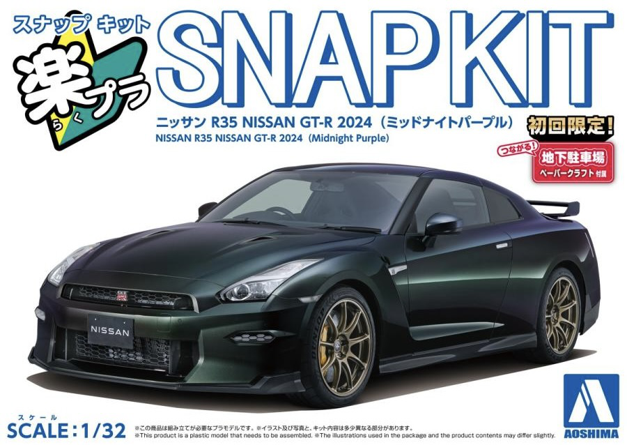 Aoshima 1/32 SNAP KIT #03-MJ, NISSAN R35 GT-R 2024 (Midnight Purple) Model Kit | No Glue Needed | Snap by Hand