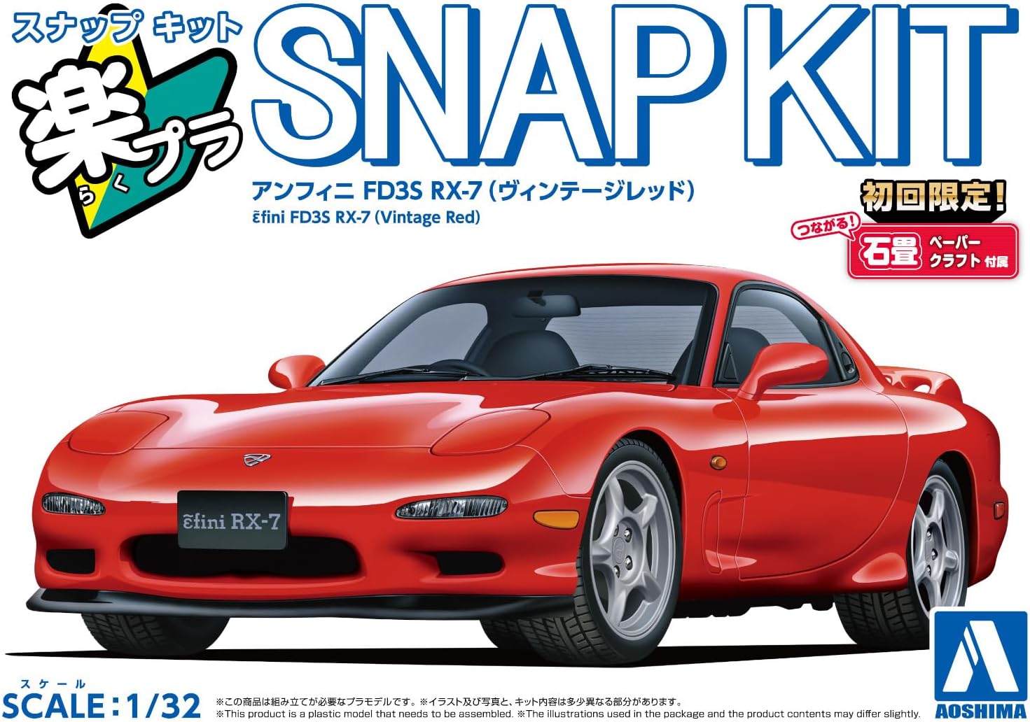 Aoshima 1/32 SNAP KIT #04-VR, Mazda Efini FD3S RX-7 (Vintage Red) Model Kit | No Glue Needed | Snap by Hand