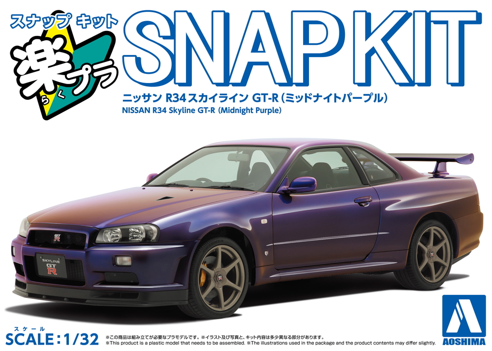 Aoshima 1/32 SNAP KIT Nissan R34 Skyline GT-R (Midnight Purple III)