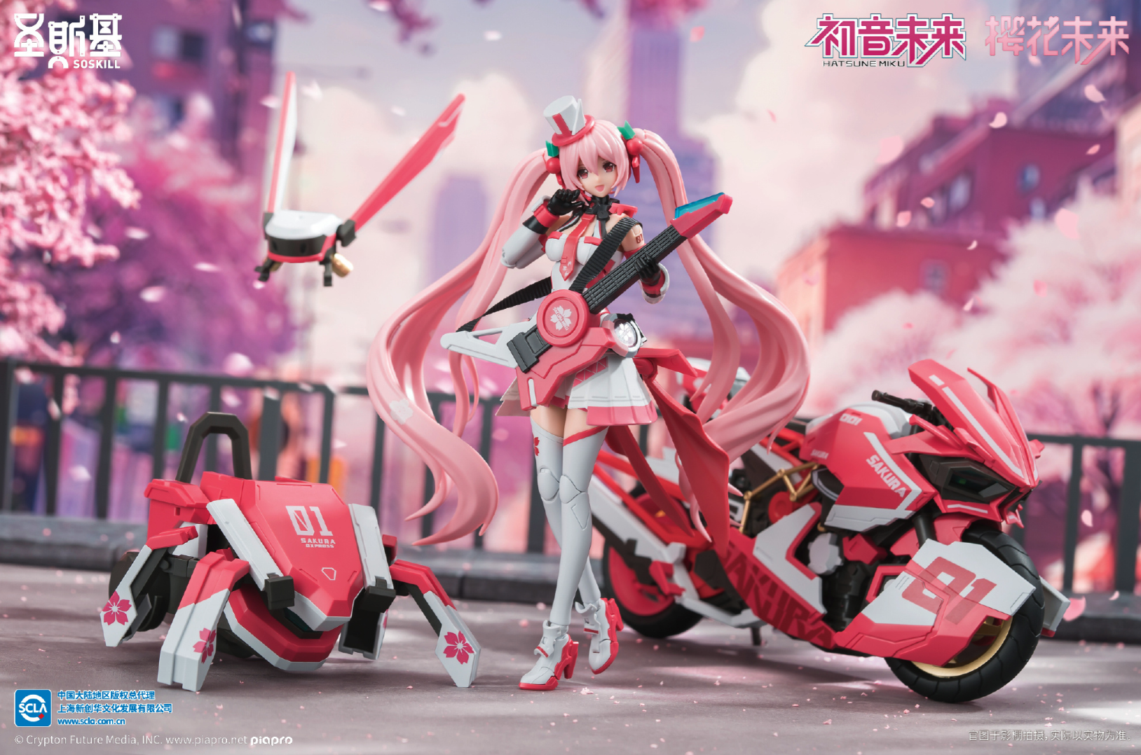 Eastern Model SHENGGE SOSKILL X Hatsune Miku Sakura