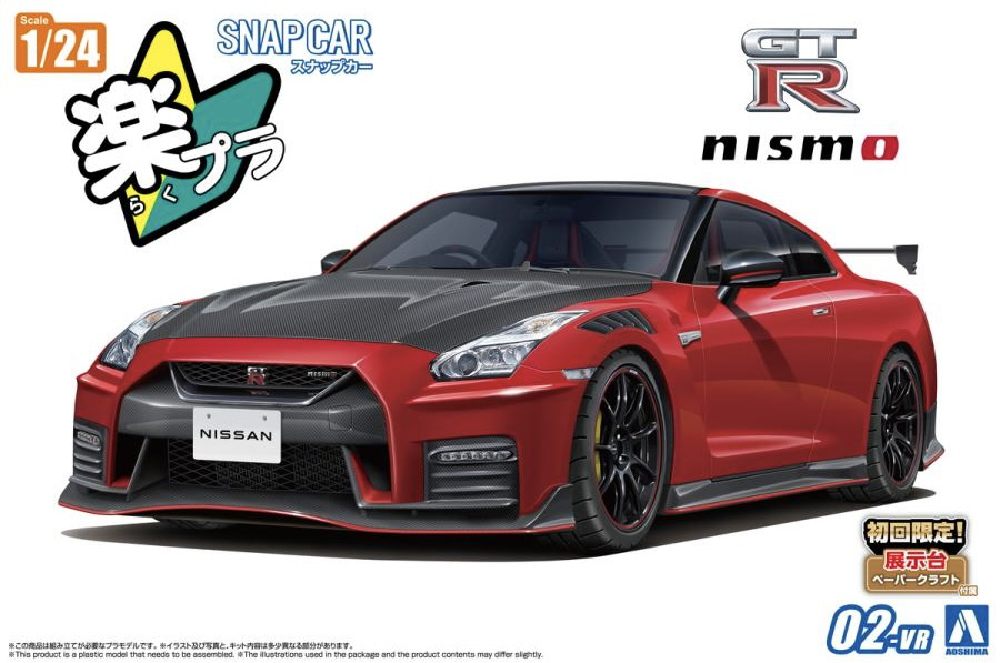 Aoshima 1/24 Snap Car R35 NISSAN GT-R NISMO Special edition 2022 Red
