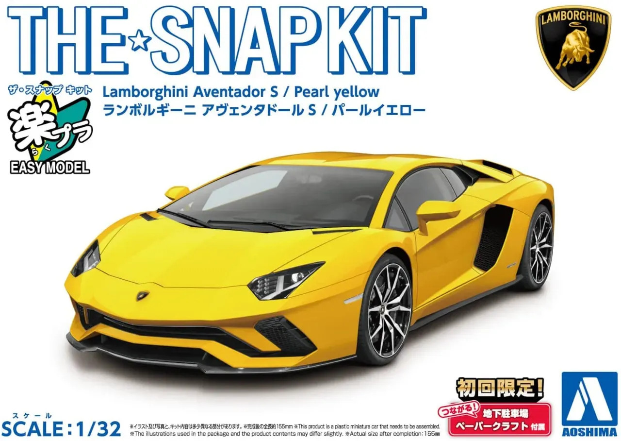 Kit de montage Aoshima 1/32e #12-B Lamborghini Aventador S (jaune perle)