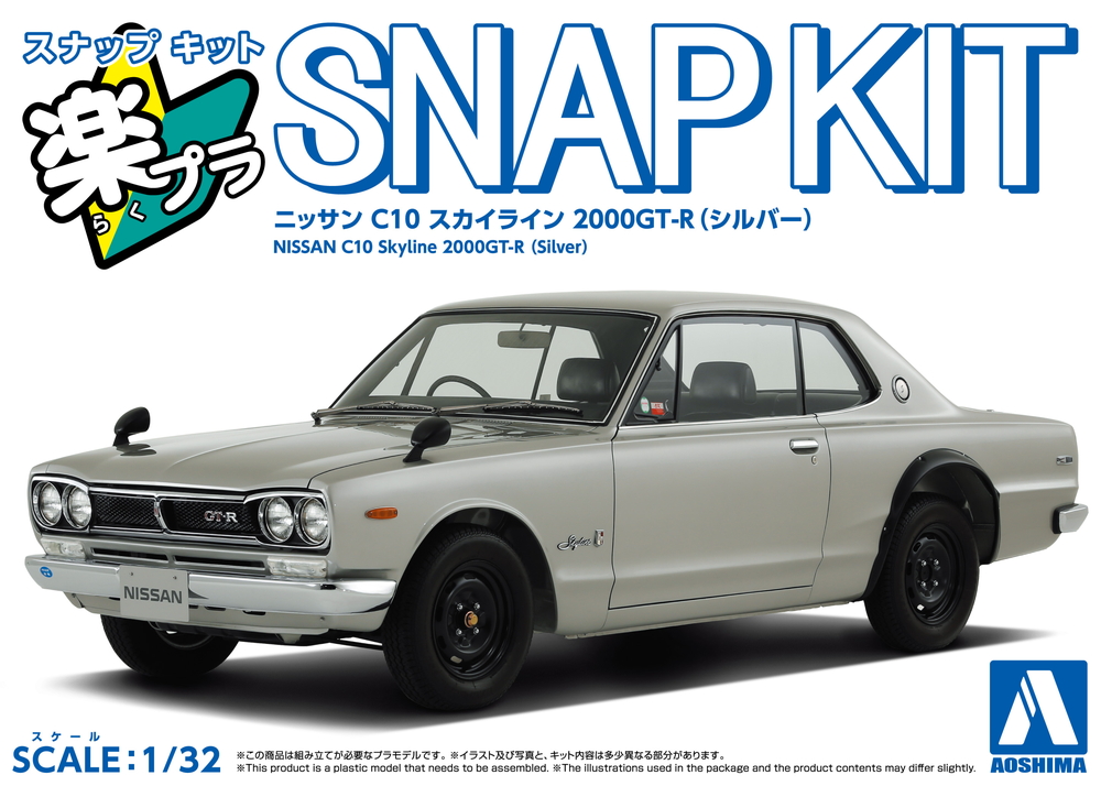 Aoshima 1/32 SNAP KIT #16-SV Nissan C10 Skyline 2000GT-R(Silver)