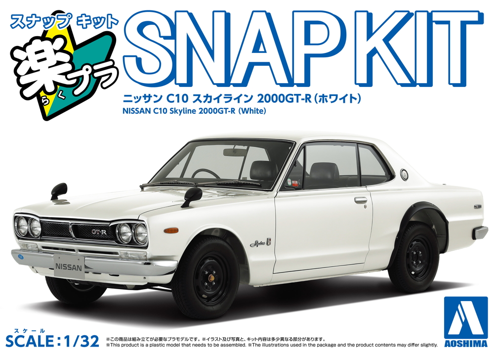 Aoshima 1/32 SNAP KIT #16-WH Nissan C10 Skyline 2000GT-R(White)