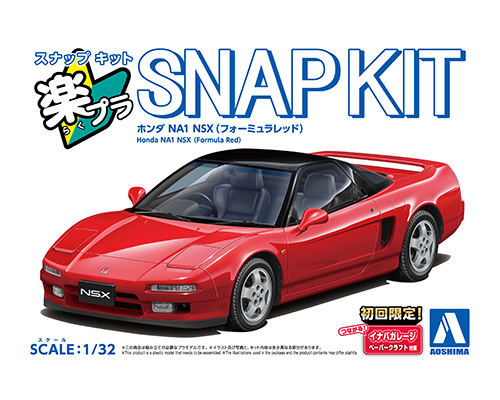 Aoshima 1/32 SNAP KIT #19-FR Honda NA1 NSX Formula Red Model Kit