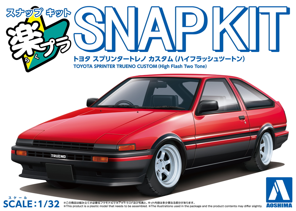 Aoshima 1/32 Snap Kit Toyota Sprinter Trueno Custom Wheel