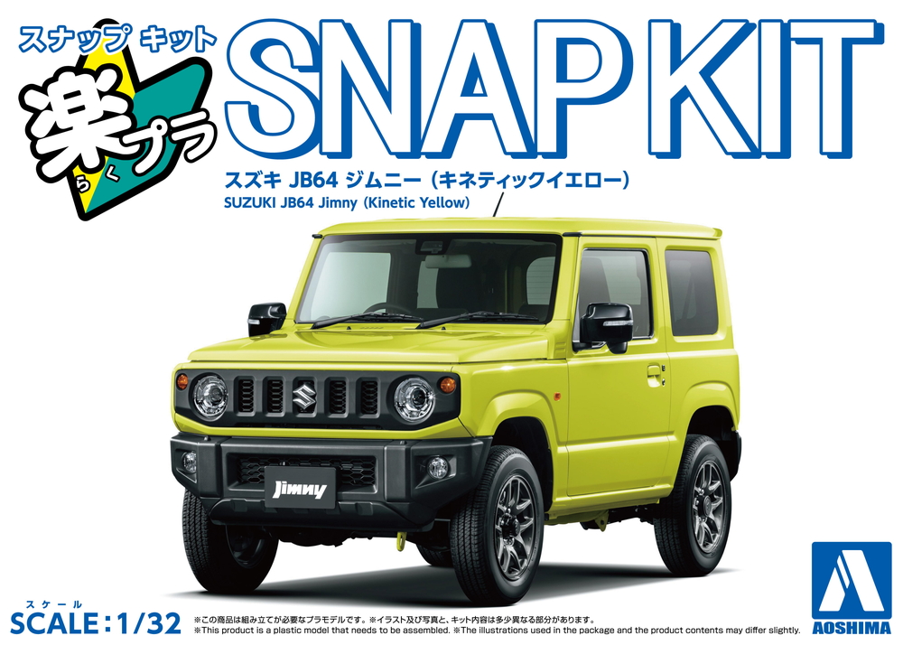 Aoshima 1/32 SNAP KIT #09-KY Suzuki JB64 Jimny (Kinetic Yellow)