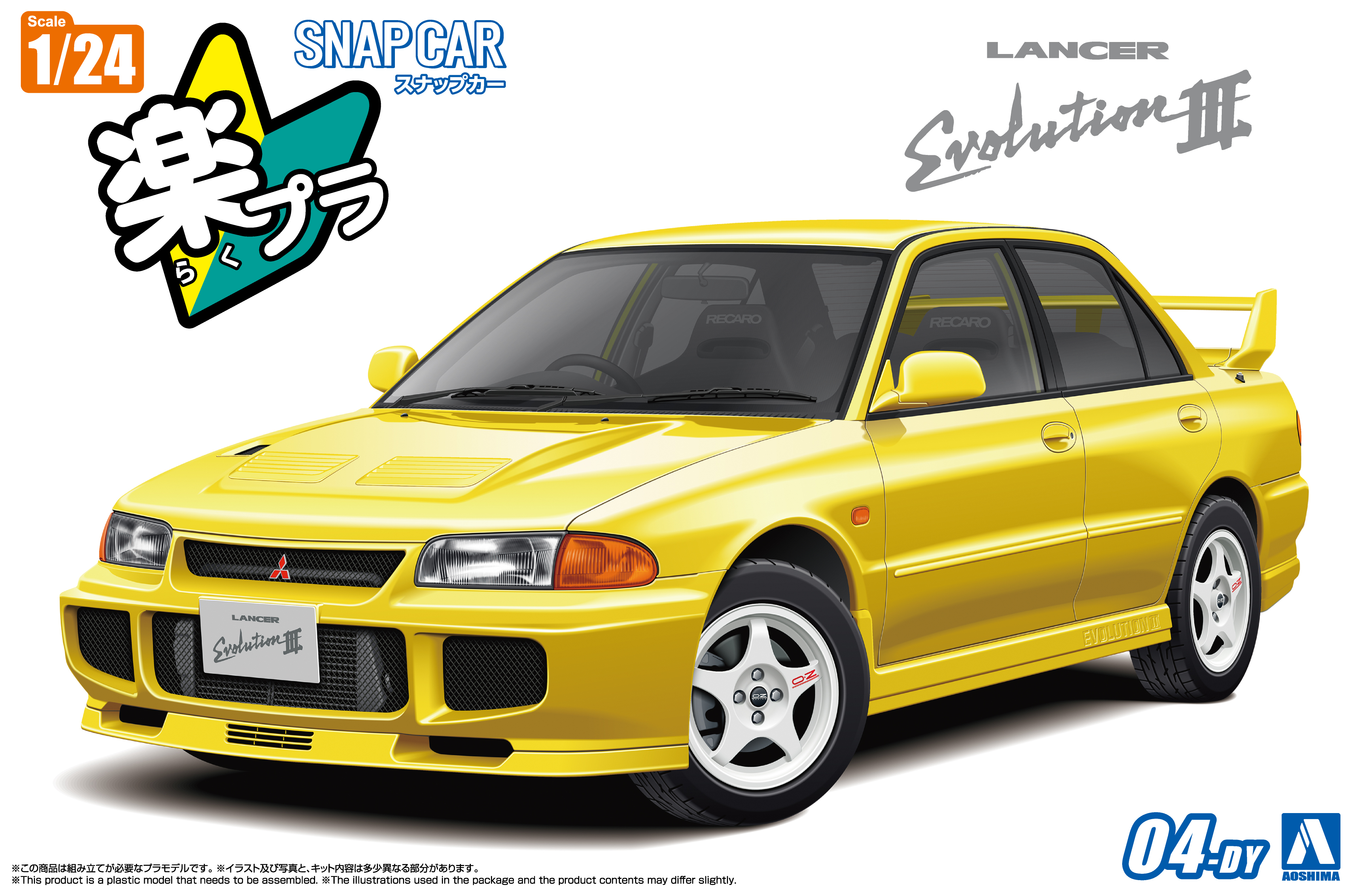 Aoshima SNAP KIT Nissan CE9A LANCER GSR Evolution Ⅲ 1995 Scotia Yellow