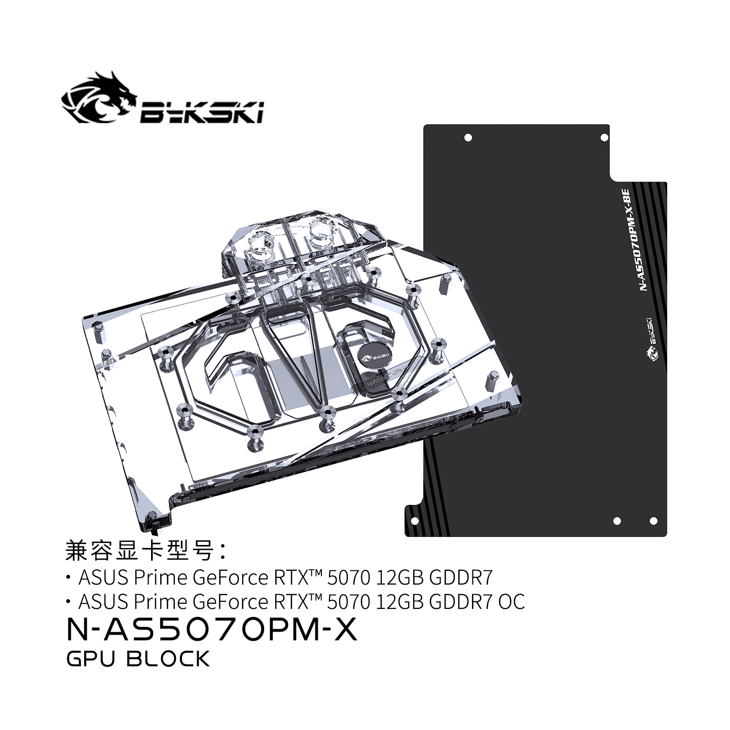 Bykski Full Coverage GPU Water Block and Backplate For ASUS RTX 5070