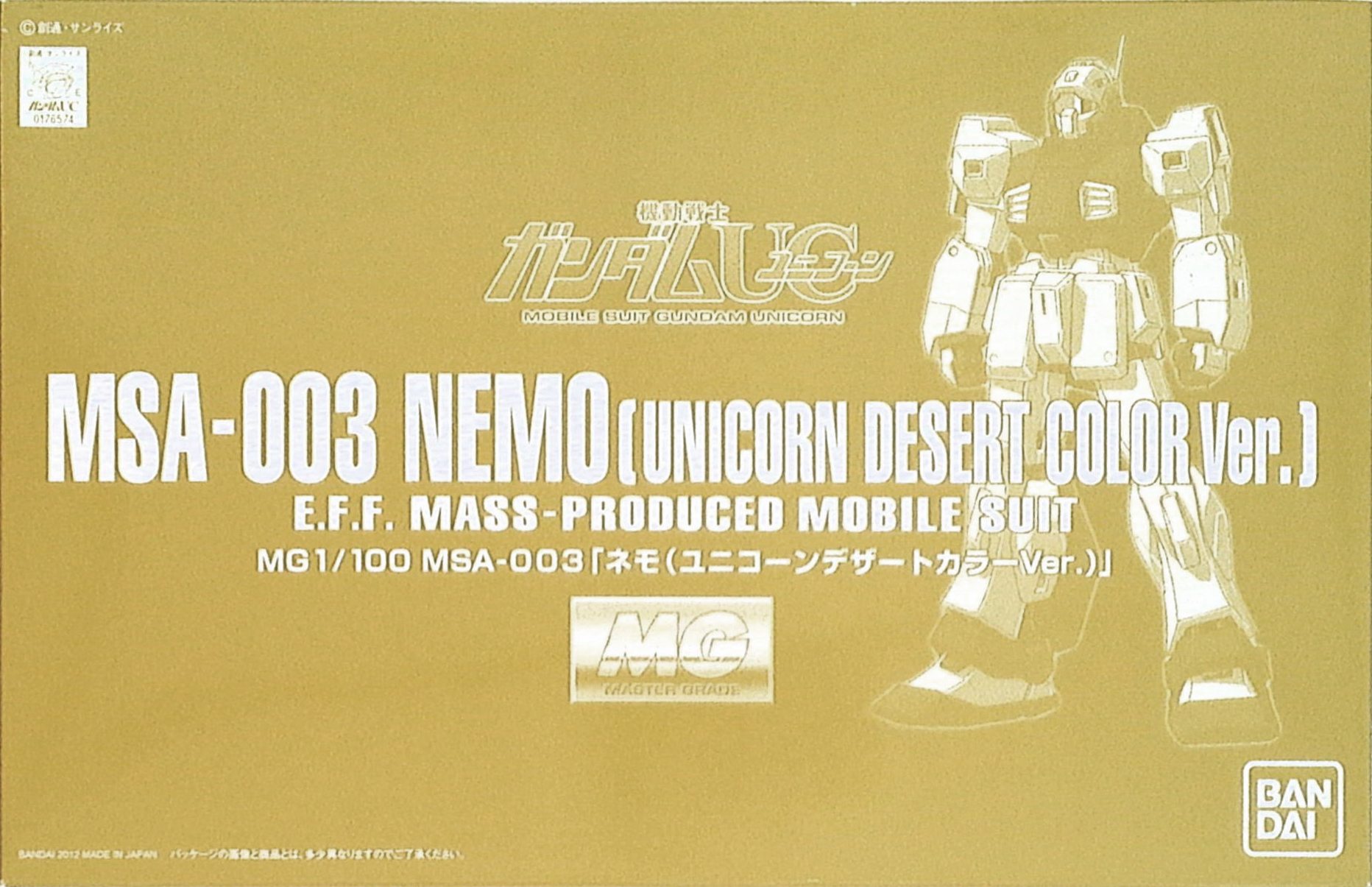 P-BANDAI MG 1/100 MSA-003 NEMO [UNICORN DESERT COLOR VER.]