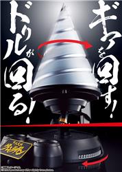 BANDAI Soul of Chogokin GX-107 Gurren Lagann & Giga Drill Set