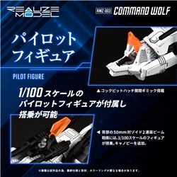 TAKARA TOMY RMZ-003 Command Wolf