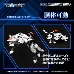 TAKARA TOMY RMZ-003 Command Wolf