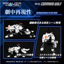 TAKARA TOMY RMZ-003 Command Wolf