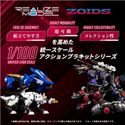 Kotobukiya TAKARA TOMY RMZ-004 1/100 Hellcat Guylos Color "ZOIDS" Mode