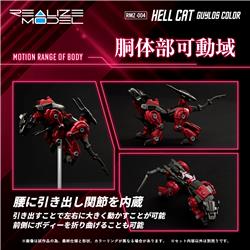 Kotobukiya TAKARA TOMY RMZ-004 1/100 Hellcat Guylos Color "ZOIDS" Mode