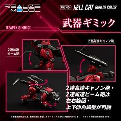 Kotobukiya TAKARA TOMY RMZ-004 1/100 Hellcat Guylos Color "ZOIDS" Mode