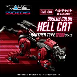 Kotobukiya TAKARA TOMY RMZ-004 1/100 Hellcat Guylos Color "ZOIDS" Mode
