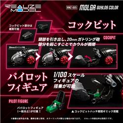 TAKARA TOMY RMZ-005 Molga Guylos Color