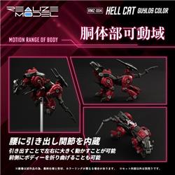 TAKARA TOMY RMZ-004 Hellcat Guylos Color "ZOIDS"