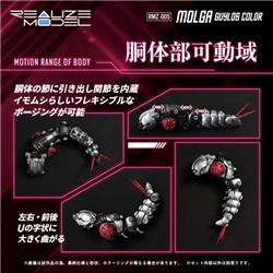 TAKARA TOMY RMZ-005 Molga Guylos Color "ZOIDS"