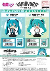 MAX LIMITED YURA YURA HEAD HATSUNE MIKU