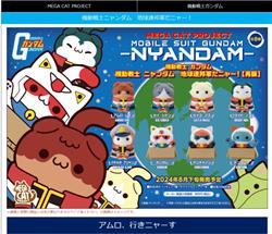 MegaHouse MEGA CAT PROJECT MOBILE SUIT GUNDAM NYANDAM