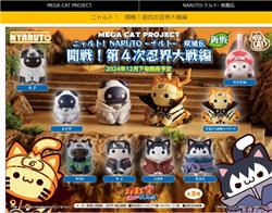MegaHouse MEGA CAT PROJECT NARUTO Shippuden Nyaruto!