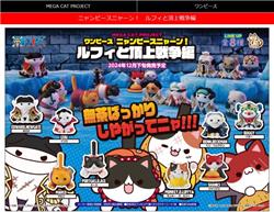 MegaHouse MEGA CAT PROJECT ONE PIECE