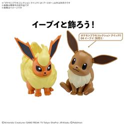 BANDAI HOBBY Pokemon QUICK!! 25 FLAREON