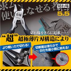 GodHand Lightning Nipper 5.5 GH-LTN-120 For Plastic Models