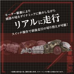 Kotobukiya x TAKARA TOMY 1/72 Zoids, Az-08 Molga