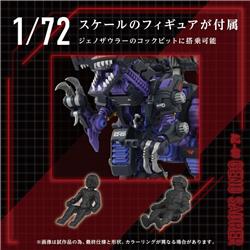 TAKARA TOMY ZOIDS 1/72 AZ-09 Geno Saurer Model Kit GN092