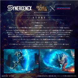 TAKARA TOMY ZOIDS x Monster Hunter Gatling Fox Mizutsune