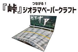 Aoshima 1/32 SNAP KIT Initial-D Ryosuke's FC RX-7 FC3S
