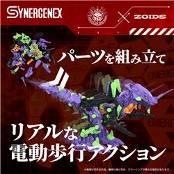 TAKARA TOMY Zoids Xeno Rex Test Type-01 Evangelion Unit 01