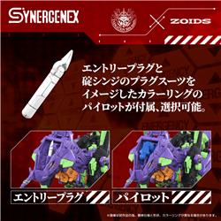 TAKARA TOMY Zoids Xeno Rex Test Type-01 Evangelion Unit 01