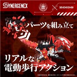 TAKARA TOMY Zoids Xeno Rex Test Type-01 Evangelion Unit 02