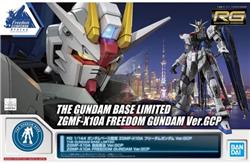 P-BANDAI RG 1/144 THE GUNDAM BASE ZGMF-X10A FREEDOM GUNDAM Ver.GCP