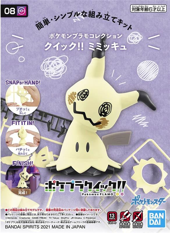 BANDAI Hobby Pokemon Model Kit Quick !! 08 MIMIKYU | Kit d'assemblage simple | Pas d'outils | Pas de peinture | S'ajuste et ...