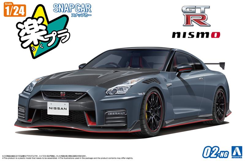 Aoshima 1/24  R35 NISSAN GT-R NISMO Special edition 2022 NISMO Gray