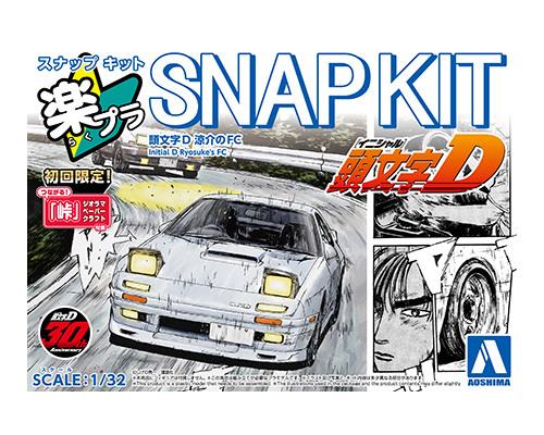 Aoshima 1/32 SNAP KIT Initial-D Ryosuke's FC RX-7 FC3S