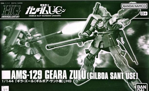 P-BANDAI HG 1/144 GEARA ZULU (GILBOA SANT USE)