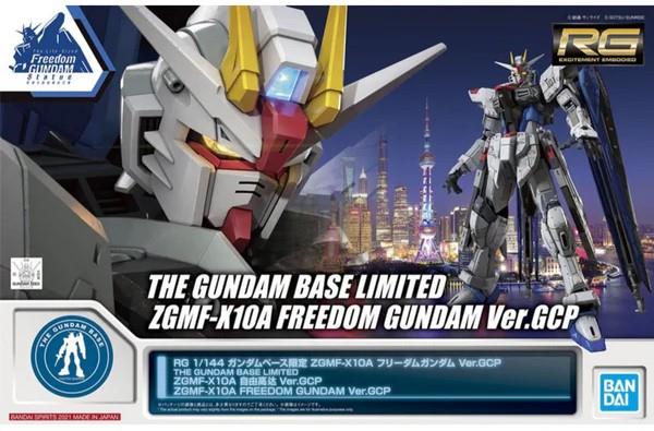 P-BANDAI RG 1/144 THE GUNDAM BASE ZGMF-X10A FREEDOM GUNDAM Ver.GCP
